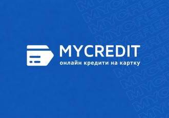 Переваги оформлення кредиту в Mycredit